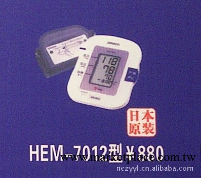 歐姆龍電子血壓計 HEM-7012工廠,批發,進口,代購