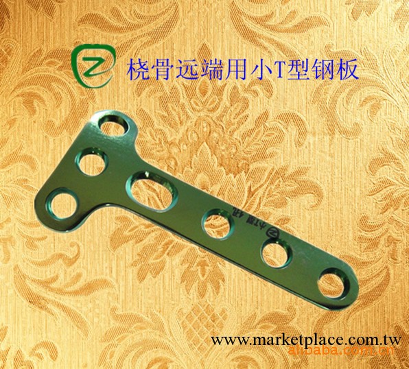 醫用耗材-橈骨遠端用小T型鋼板工廠,批發,進口,代購