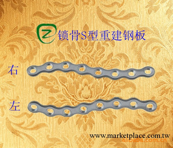 骨科內植入物-鎖骨S型重建鋼板工廠,批發,進口,代購