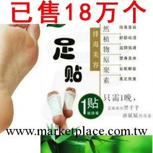 F035 足貼 排毒 美顏 清輻射治疲勞 一片價格工廠,批發,進口,代購