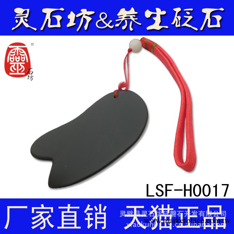 低價批發 天然泗濱浮石面部瘦身瘦臉祛斑經絡保健器材砭石刮痧板工廠,批發,進口,代購