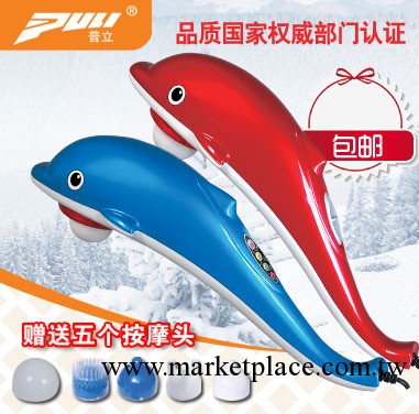 普立海豚按摩棒 貼身按摩棒 按摩器 保健按摩器材 紅外按摩棒工廠,批發,進口,代購