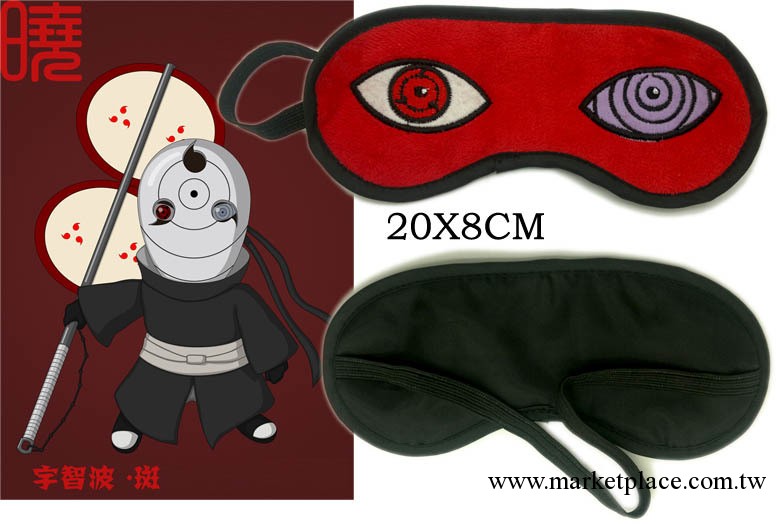 動漫產品火影天照 輪回眼 宇智波斑眼罩  動漫周邊 COSPLAY道具工廠,批發,進口,代購