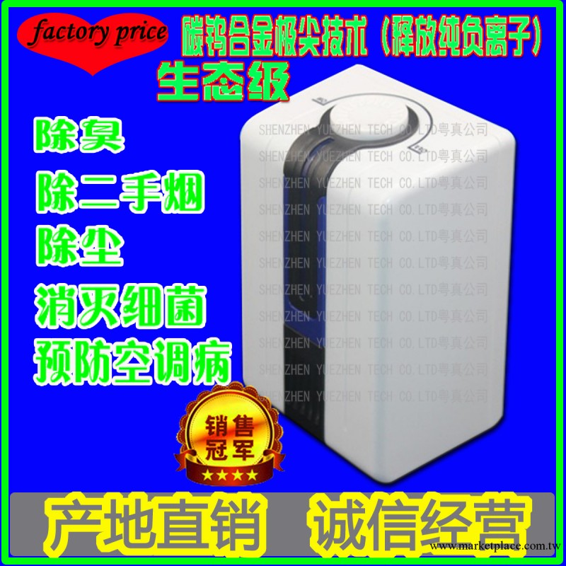 負離子空氣凈化器  除塵降塵 滅菌解毒 改善睡眠 預防空調綜合癥工廠,批發,進口,代購