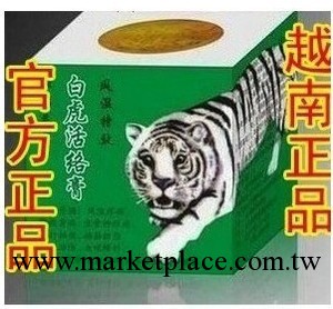 批發進口藥膏絕對正品越南保靈牌白虎活絡膏20克大量貨源工廠,批發,進口,代購