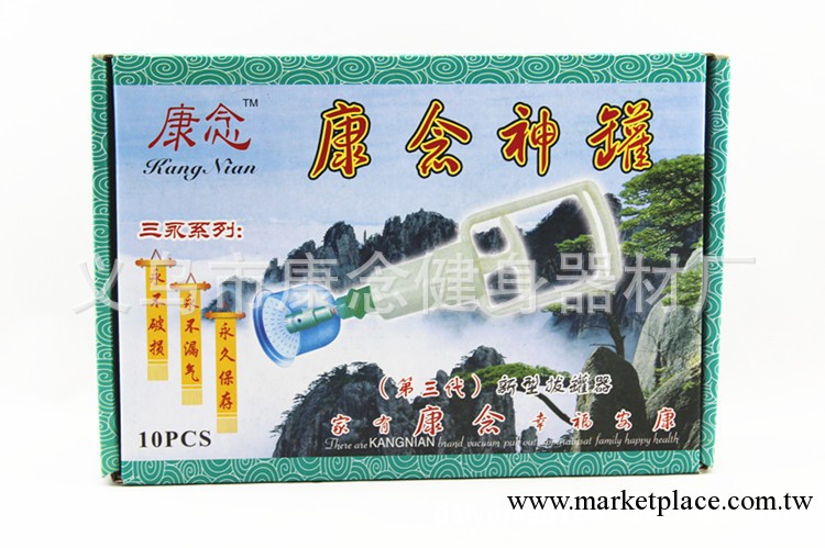 廠傢直銷 康念神罐 義烏拔罐 10罐裝 磁療拔罐工廠,批發,進口,代購