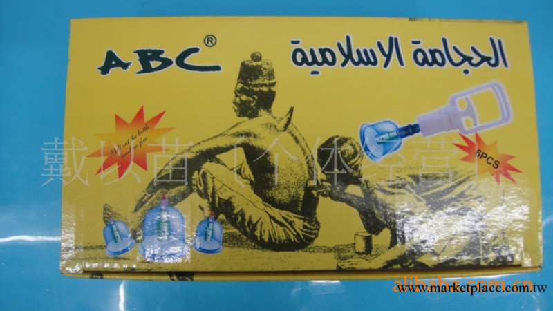 廠傢直銷外貿原單ABC6罐磁療拔罐器泡沫裝工廠,批發,進口,代購