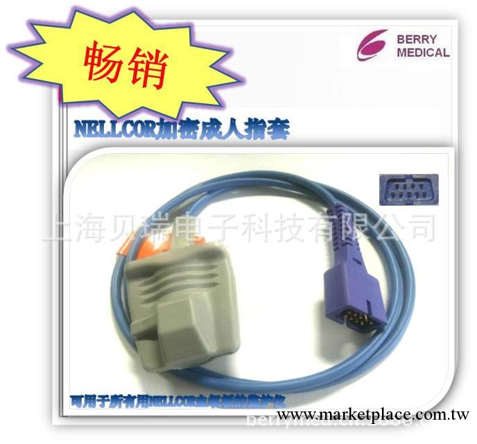 NELLCOR加密成人指套（ds-100a)工廠,批發,進口,代購