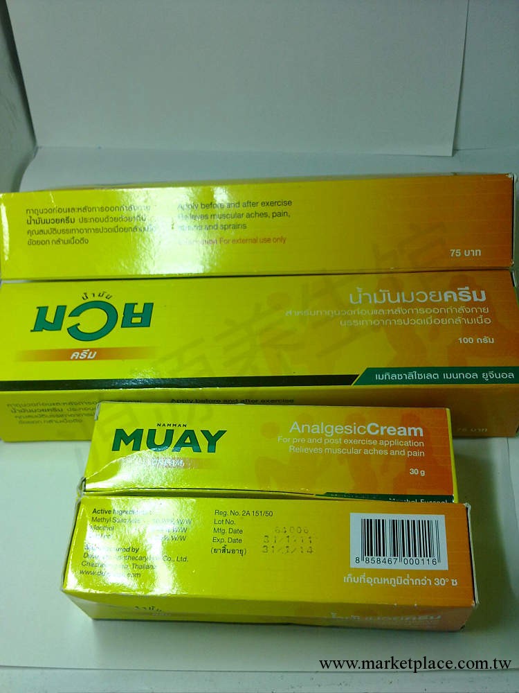 現貨供應泰國健身拳王拳師膏 Boxing腰腿疼痛運動扭傷30g工廠,批發,進口,代購