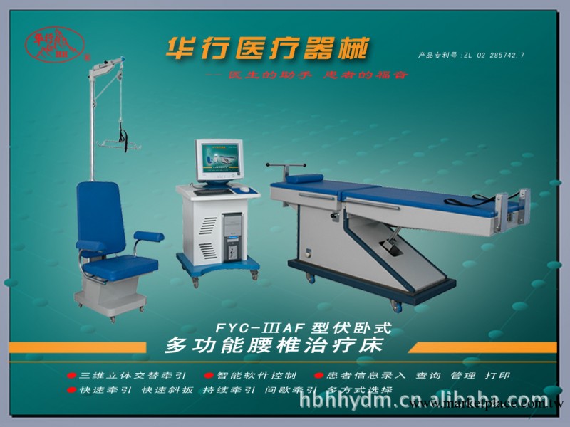 供應：三維電腦牽引床頸腰椎牽引床工廠,批發,進口,代購