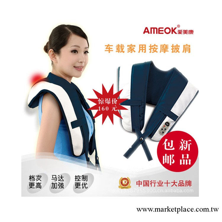 【優質生產】供應多功能傢用按摩披肩 按摩器材招全國代理工廠,批發,進口,代購