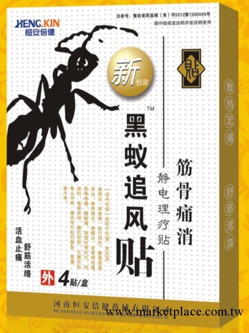風濕膏藥批發 大量批發膏藥 膏藥廠直供 膏藥系列治療各種風濕病工廠,批發,進口,代購