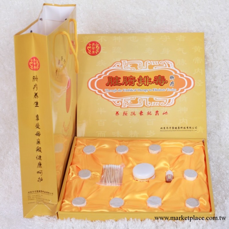 齊守康排毒臍療 養顏抗衰就靠她 健康美麗溫馨 濃濃親情禮品 包郵工廠,批發,進口,代購
