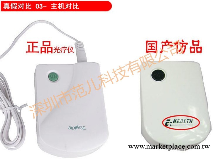 【廠傢正品直銷】供應激光鼻炎治療機工廠,批發,進口,代購