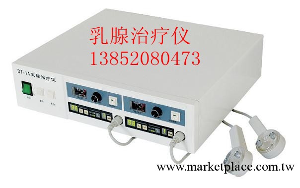 乳腺治療機 光電離子治療機 乳腺增生治療機工廠,批發,進口,代購