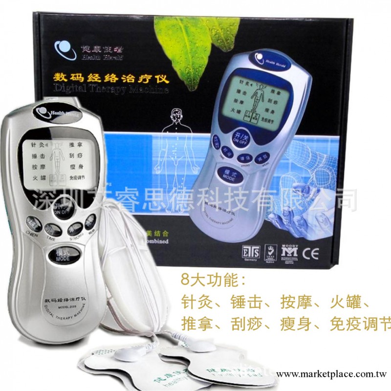 批發數位經絡電療機 EMS低頻按摩器 健康使者 藍屏帶USB工廠,批發,進口,代購