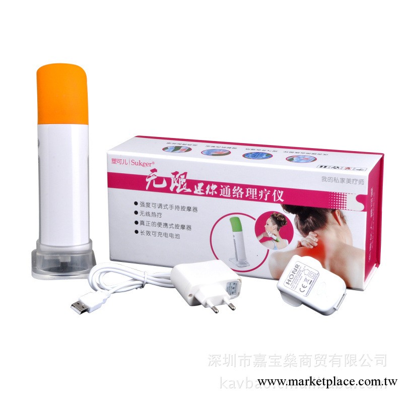 塑可兒通絡機 微震迷你便攜式手持按摩器女式老人健康用按摩器工廠,批發,進口,代購
