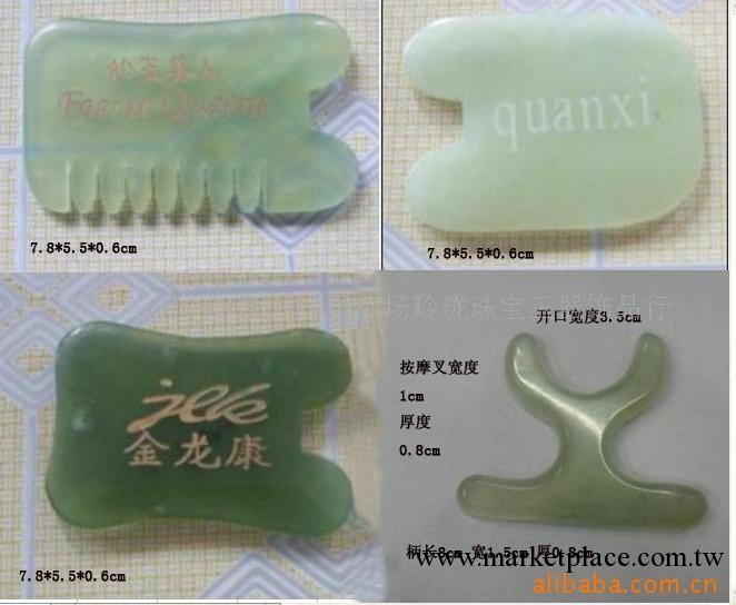 刮痧片 玉石刮痧板 美容刮痧板 廠傢批發工廠,批發,進口,代購