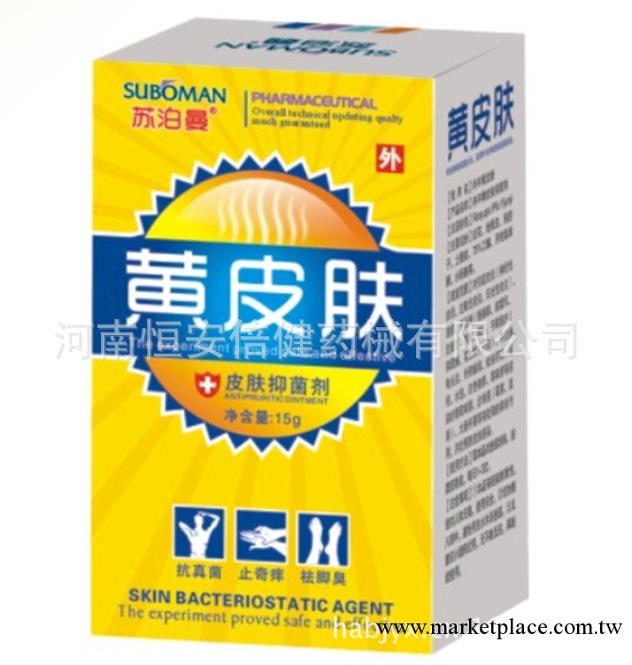 軟膏招商  軟膏批發  軟膏OEM工廠,批發,進口,代購