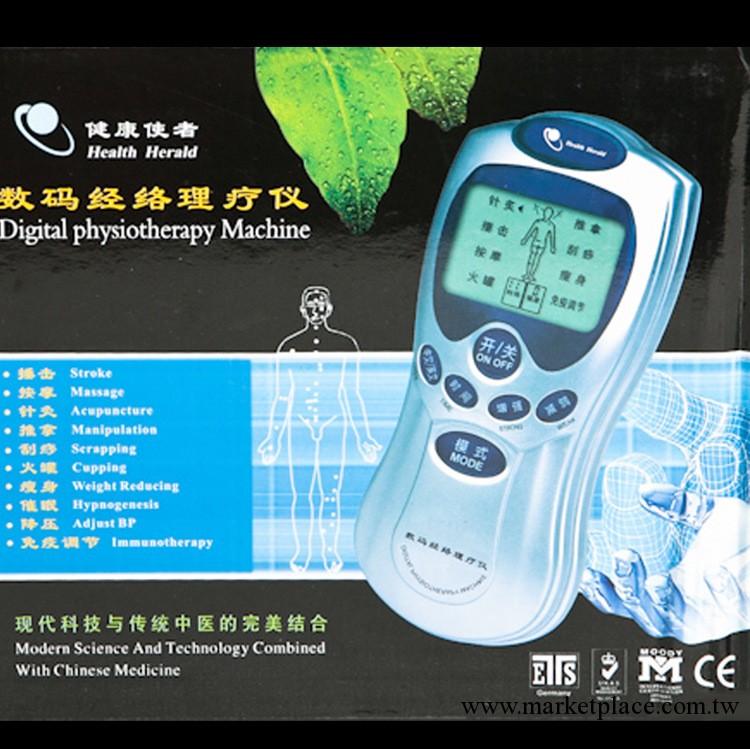 新款升級傢用多功能電子數位經絡按摩機 頸椎肩腰手腿部按摩器工廠,批發,進口,代購