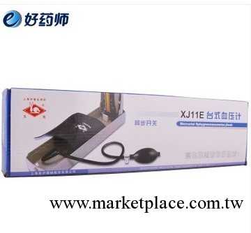 上海玉兔臺式水銀量血壓計 臂式傢用/醫用測血壓機器 正品工廠,批發,進口,代購