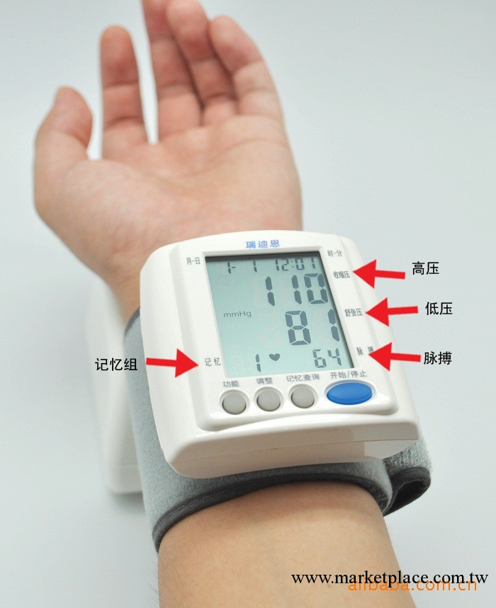 [官方授權]瑞迪恩腕式血壓計HL-168DA工廠,批發,進口,代購