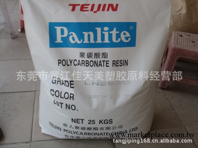 供應 PC  L-1225Y  帝人聚碳酸酯 透明PC<i class=