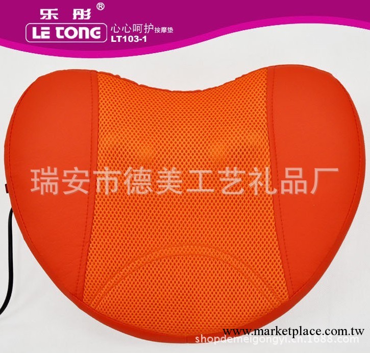 供應樂彤LT-103-1 心心呵護按摩墊 按摩器材工廠,批發,進口,代購