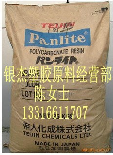 供應 應用於機械零件 勞保 醫療用品 PC  L-1225Y   日本帝人<i class="icon-spu-brand">標準產品</i>批發・進口・工廠・代買・代購