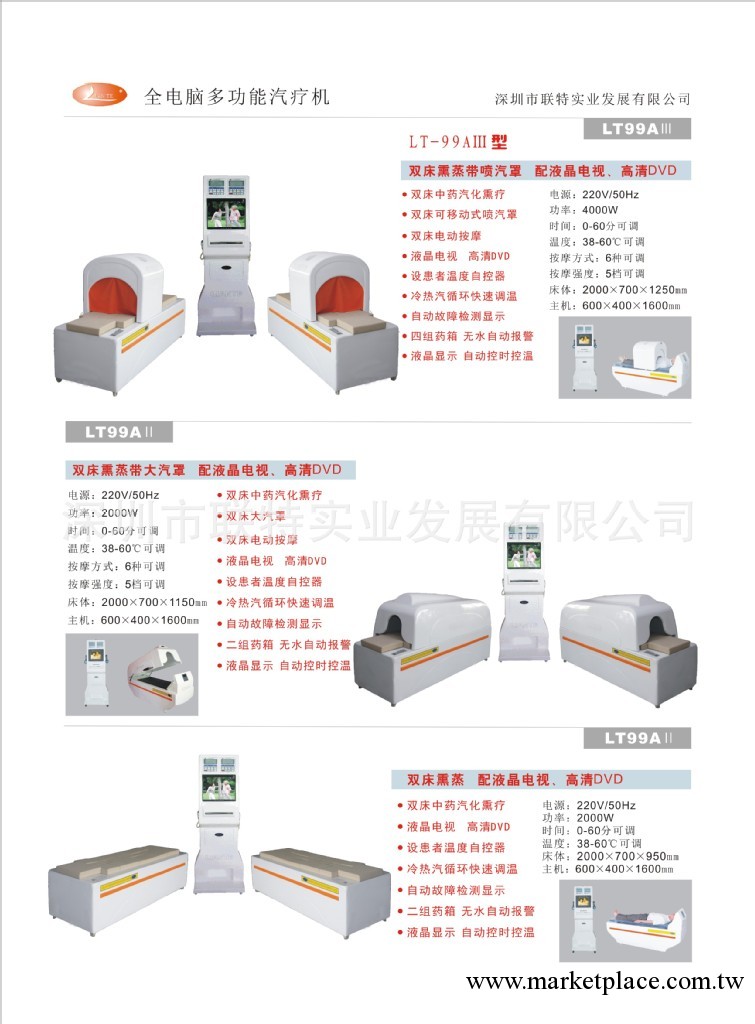 供應醫療器械---中藥熏蒸汽療機（熏蒸系列）工廠,批發,進口,代購