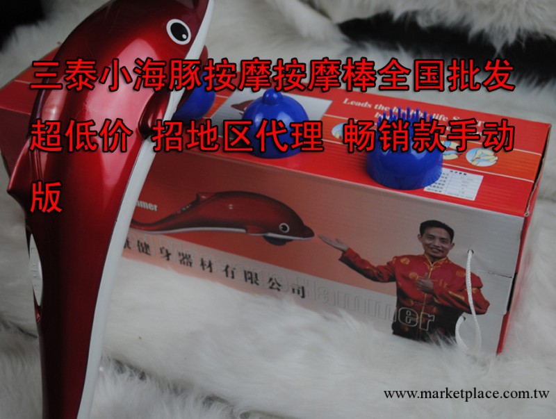 小海豚按摩棒手動三泰海豚按摩棒全身按摩紅外線加熱璐瑤按摩棒工廠,批發,進口,代購