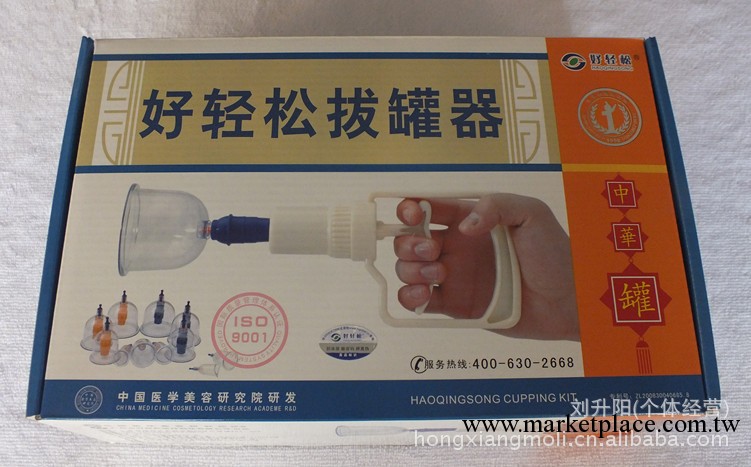好輕松拔罐器12 拔火罐 真空拔罐器批發工廠,批發,進口,代購