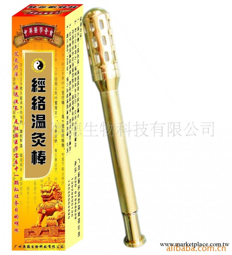 艾灸棒/廣東生產艾灸棒/代客加工溫灸棒/純銅溫灸棒/第二代溫久棒工廠,批發,進口,代購