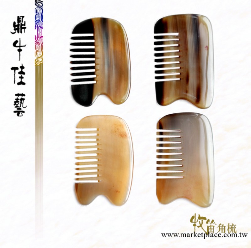 牧笛 白牛角刮痧板 帶齒頭部按摩刮痧板兩用 大量批發工廠,批發,進口,代購