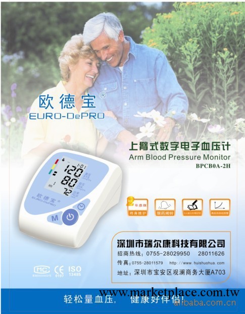 歐德寶好品質，好用又實用2H工廠,批發,進口,代購