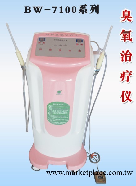 臭氧治療機  新品招商  百維BW-7100批發・進口・工廠・代買・代購