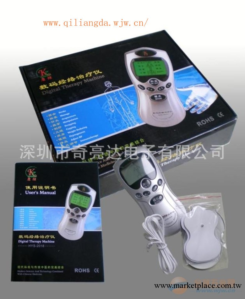 數位經絡治療機，藍屏數位經絡治療機價格工廠,批發,進口,代購