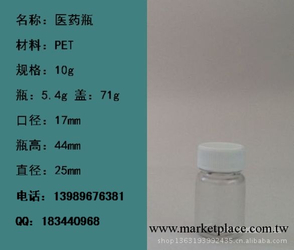 廠傢直銷 PET透明小塑料瓶 醫藥用包裝瓶 10ML工廠,批發,進口,代購