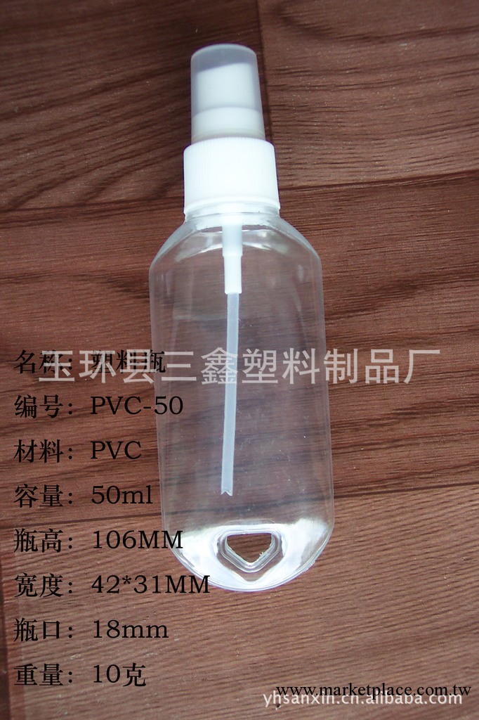 廠價直銷PVC50ml掛鉤塑料瓶子。普通塑料瓶洗手液掛鉤瓶工廠,批發,進口,代購