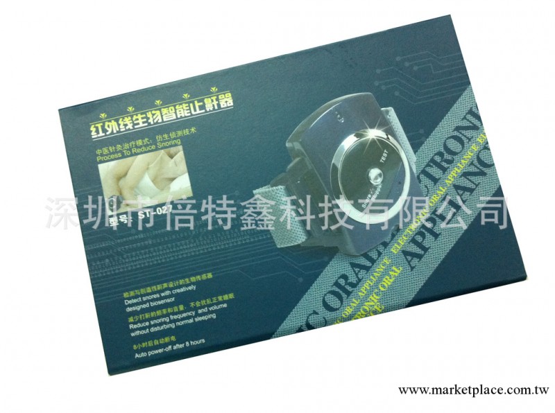 【專業品質】出售紅外線智能止鼾器 止鼾機 腕式電子止鼾器工廠,批發,進口,代購