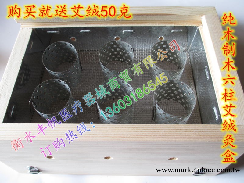 天然木質 六柱艾灸盒/六孔/艾絨溫灸盒 雙層絲網工廠,批發,進口,代購