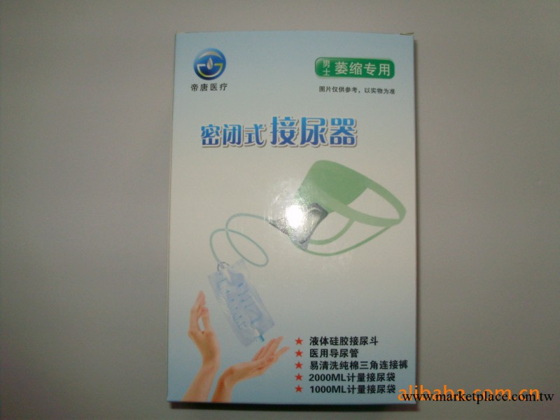 上海帝唐男式萎縮接尿器（矽膠型)工廠,批發,進口,代購