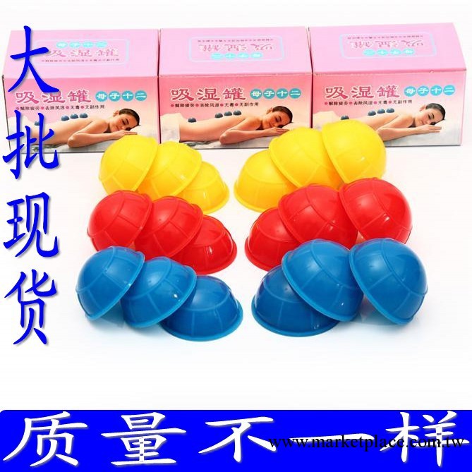 快樂大本營推薦天然矽膠矽膠拔罐 易罐 拔火罐12隻裝吸濕罐批發工廠,批發,進口,代購