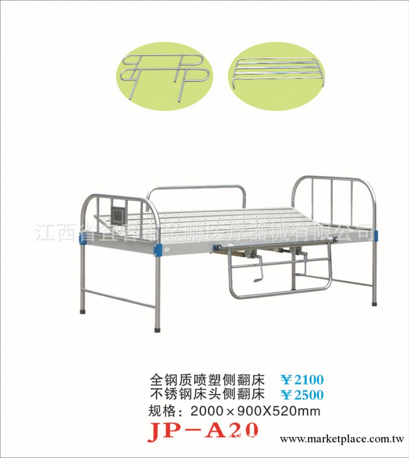 JP-A20  鋼質側翻床工廠,批發,進口,代購