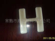 塑料制品工廠,批發,進口,代購