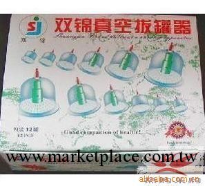 雙景 12罐帶磁拔罐器 超級吸力工廠,批發,進口,代購