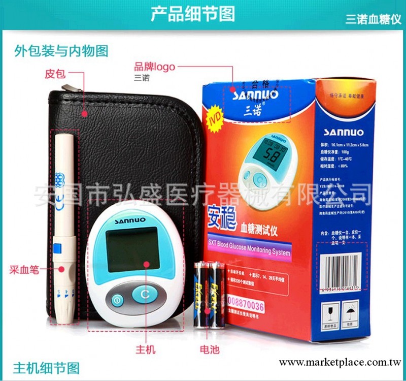 三諾安穩型血糖機 另有試紙出售工廠,批發,進口,代購