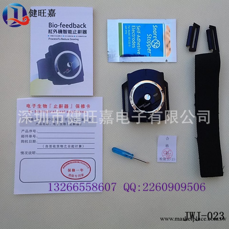 品質保證 睡眠保健防鼾器 呼嚕停止鼾器工廠,批發,進口,代購