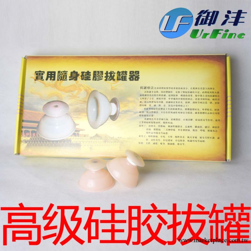 禦灃 實用隨身矽膠拔罐器保健養生便攜高質量矽膠工廠,批發,進口,代購