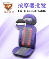 廠傢批發福特精品按摩器材/最新款頸部可調開背式按摩墊/按摩器工廠,批發,進口,代購